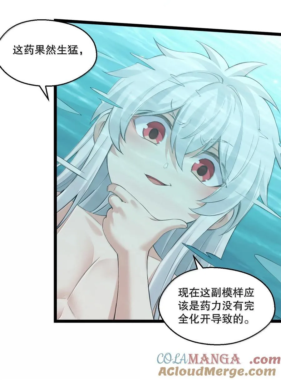 好徒儿你就饶了为师伐漫画免费阅读下拉漫画,275 为师不可能这么可爱！1图