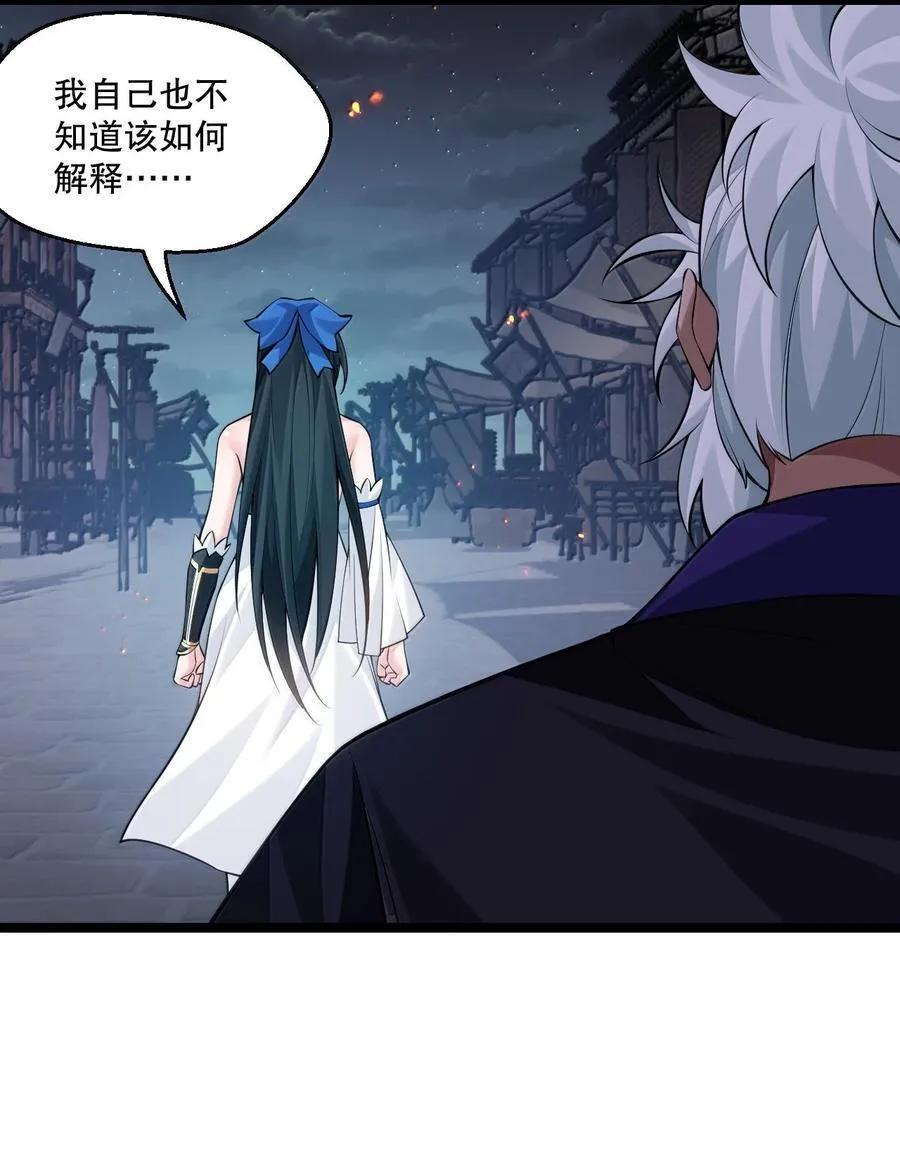 好徒儿你就饶了为师伐漫画免费阅读下拉漫画,273 爱神的药？1图