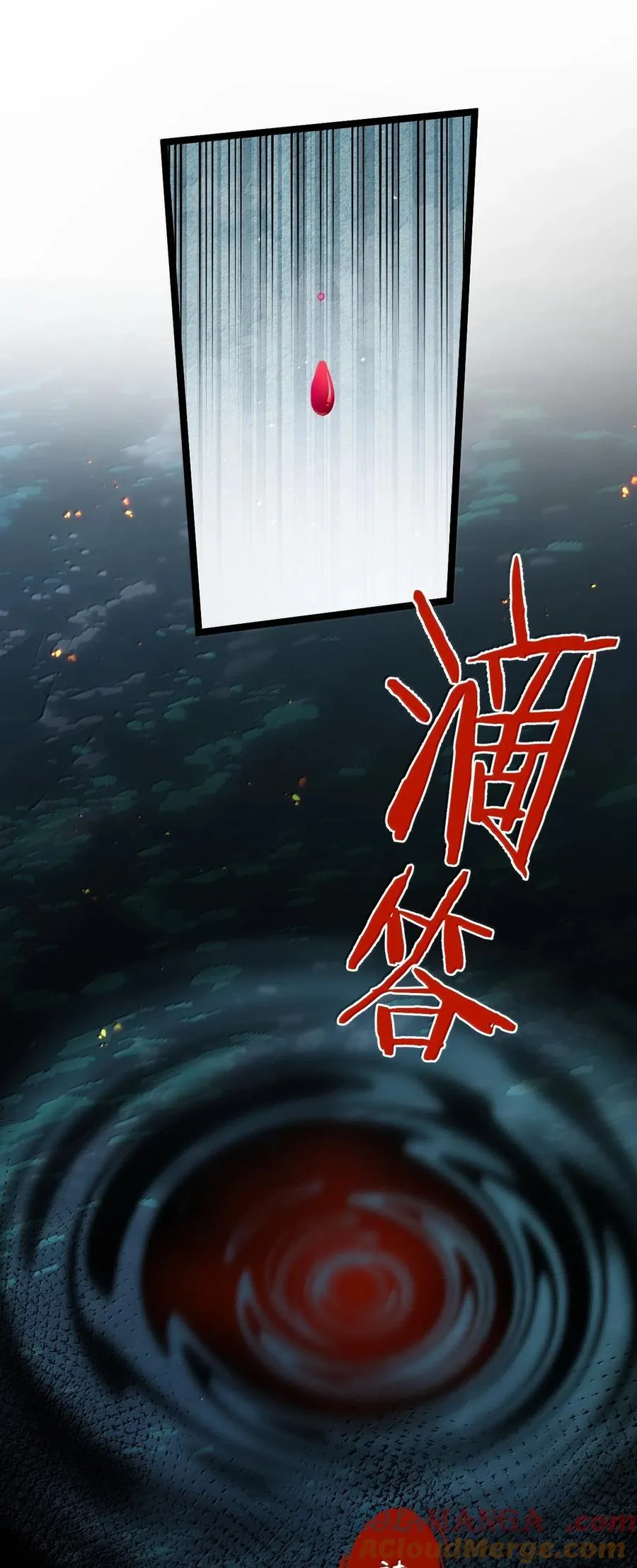 好徒儿你就饶了为师伐漫画免费阅读下拉漫画,265 神族的气息1图