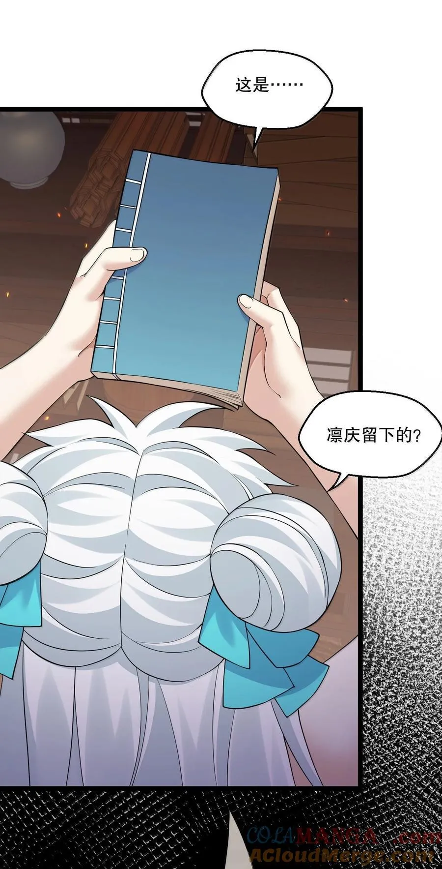 好徒儿你就饶了为师伐漫画免费阅读下拉漫画,283 言庆元年。1图