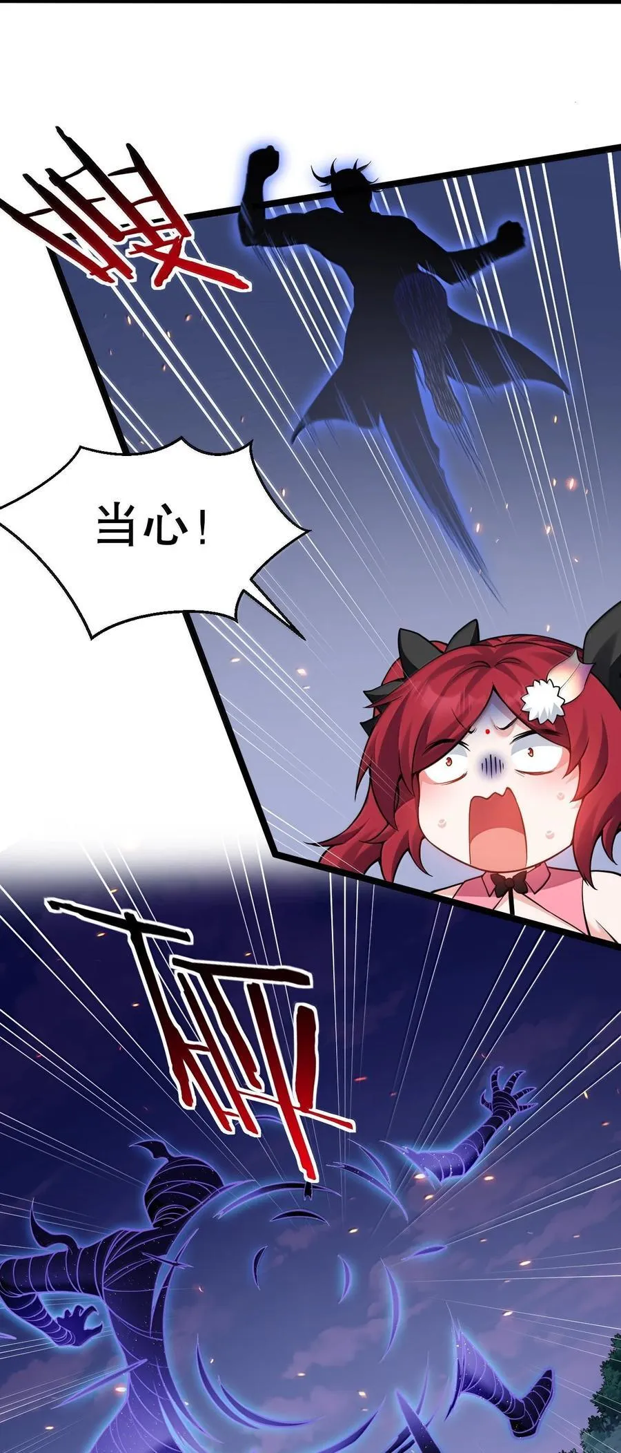 好徒儿你就饶了为师伐漫画免费阅读下拉漫画,267 人灵果就这么被你们炫了？！2图