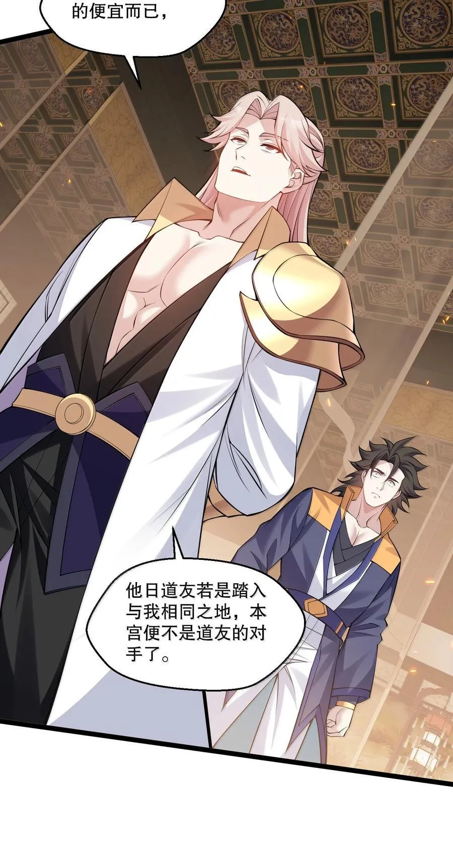 好徒儿你就饶了为师伐漫画免费阅读下拉漫画,282 来，裤子扒掉, 让我看看~2图