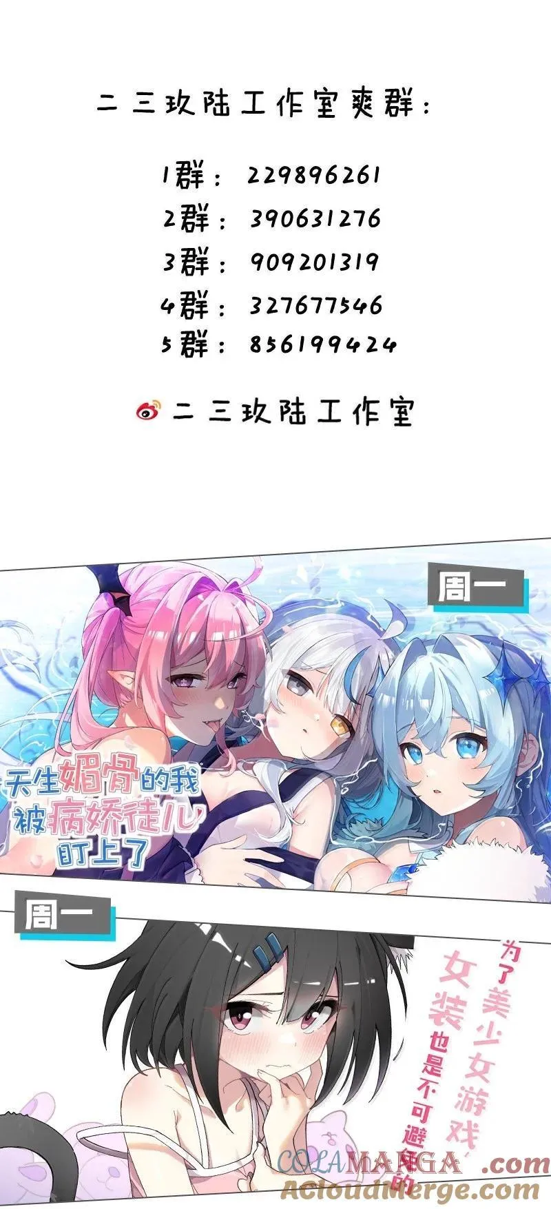 好徒儿你就饶了为师伐漫画免费阅读下拉漫画,282 来，裤子扒掉, 让我看看~1图