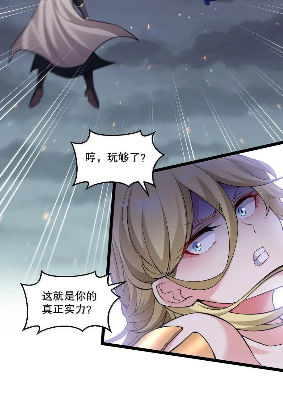好徒儿你就饶了为师伐漫画免费阅读下拉漫画,277 各位姐姐尽管使坏吧！2图