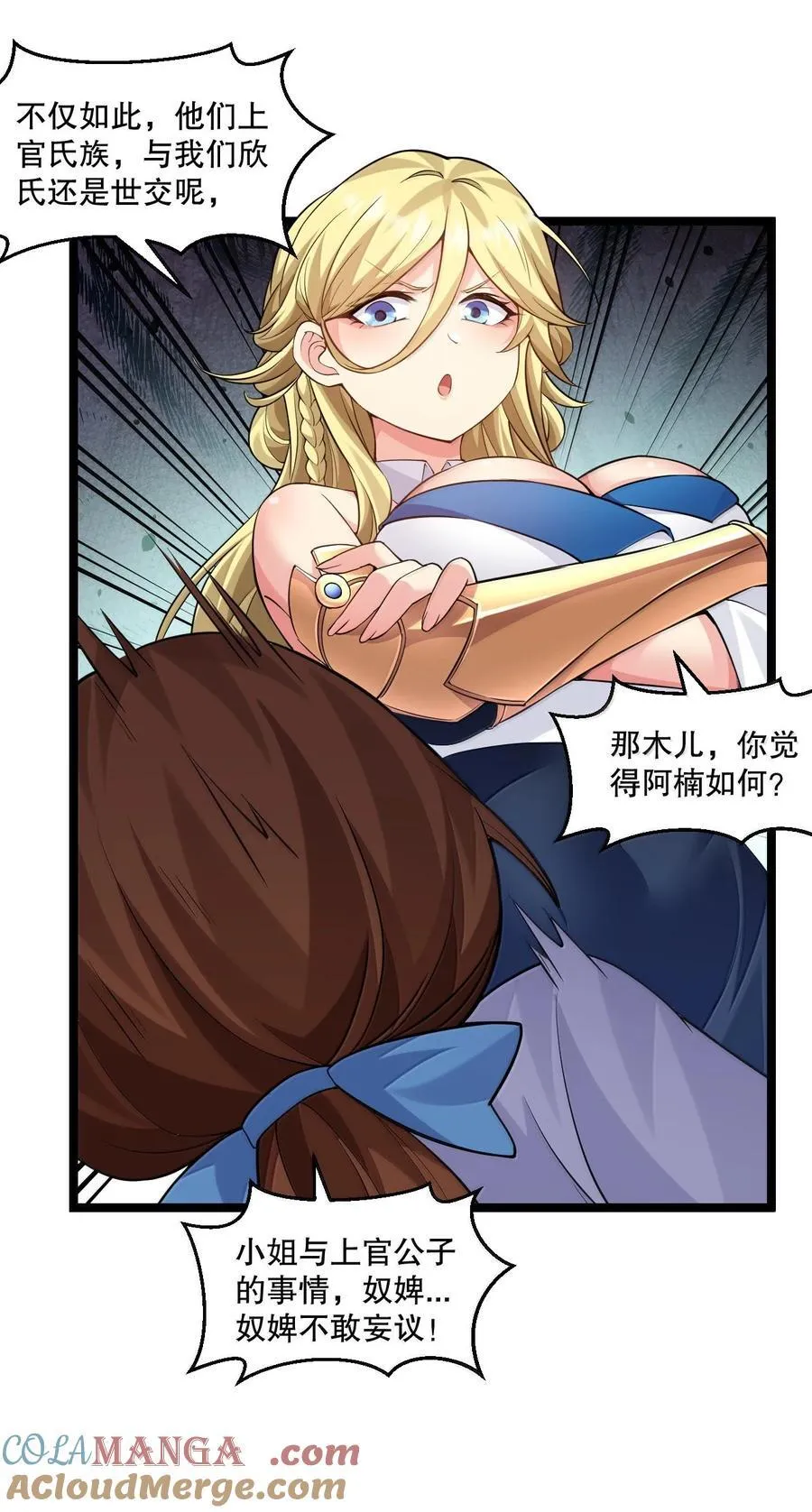 好徒儿你就饶了为师伐漫画免费阅读下拉漫画,276 变成小孩…好像也不戳1图