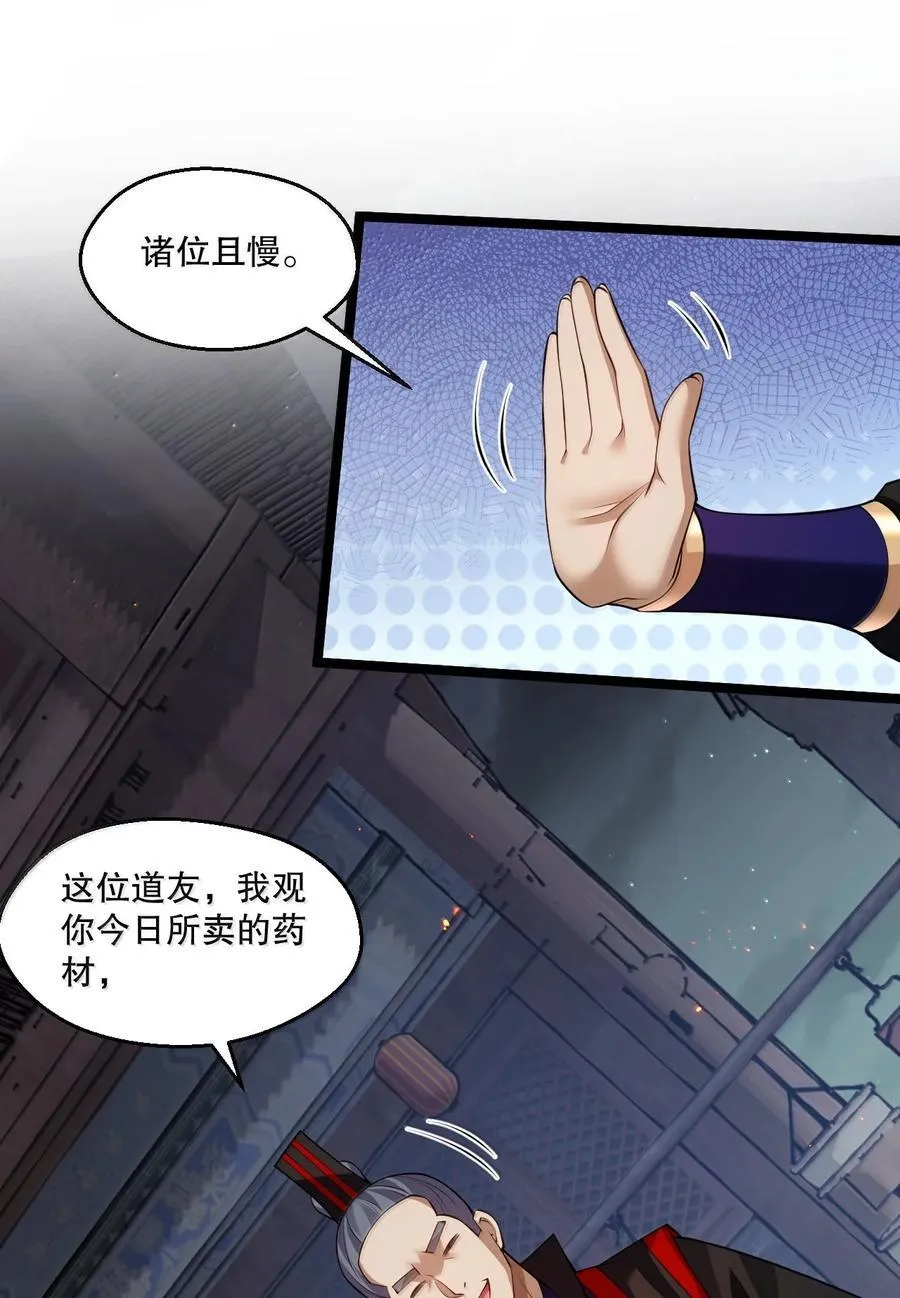 好徒儿你就饶了为师伐漫画免费阅读下拉漫画,270 好下流的招数！2图