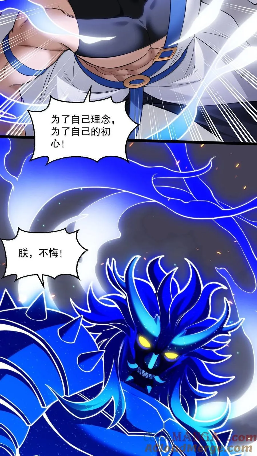 好徒儿你就饶了为师伐漫画免费阅读下拉漫画,284 不能盯着其他女子看!1图