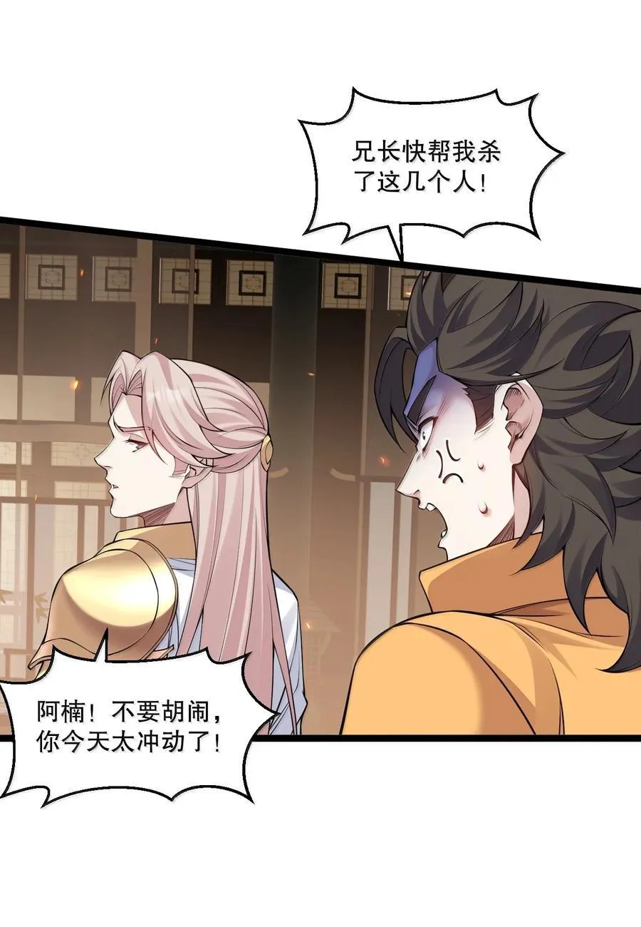 好徒儿你就饶了为师伐漫画免费阅读下拉漫画,282 来，裤子扒掉, 让我看看~1图