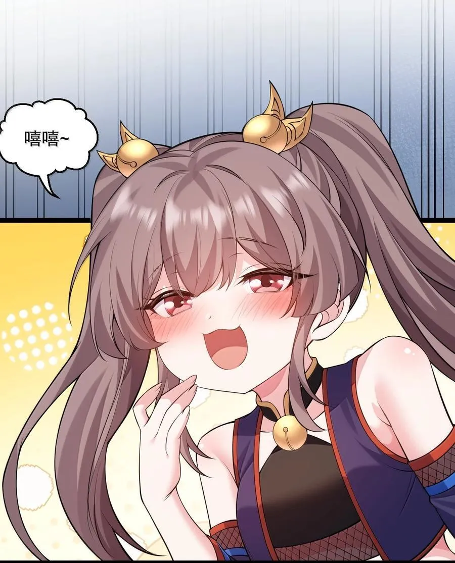 好徒儿你就饶了为师伐漫画免费阅读下拉漫画,270 好下流的招数！2图
