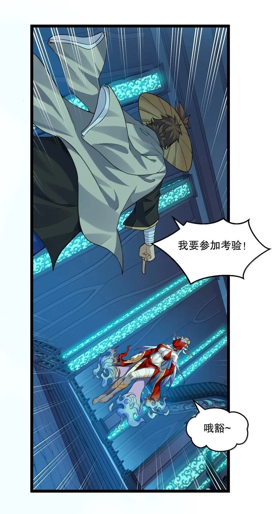 好徒儿你就饶了为师伐漫画免费阅读下拉漫画,286 最后娶到了她……还有她？2图