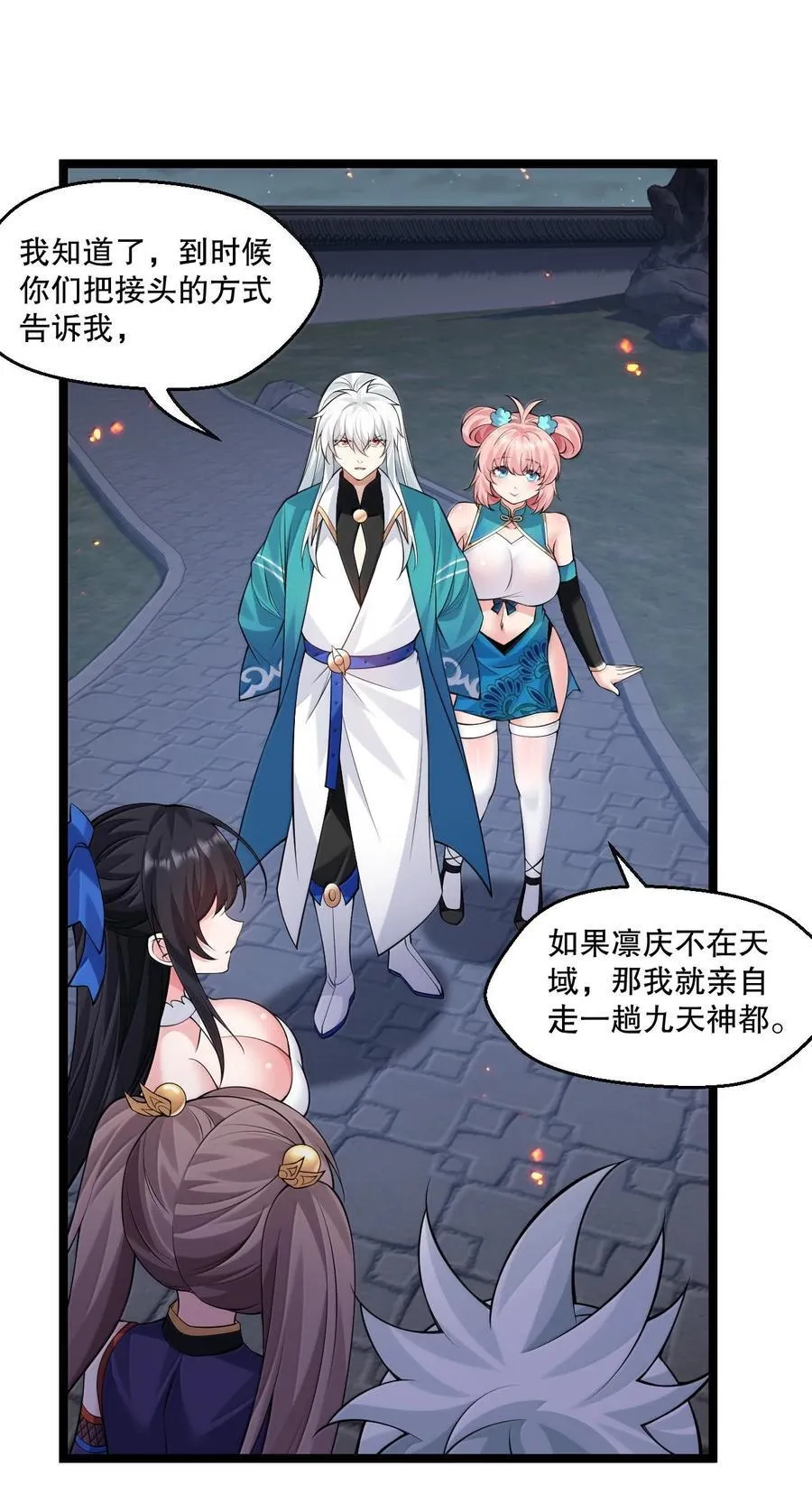 好徒儿你就饶了为师伐漫画免费阅读下拉漫画,273 爱神的药？1图
