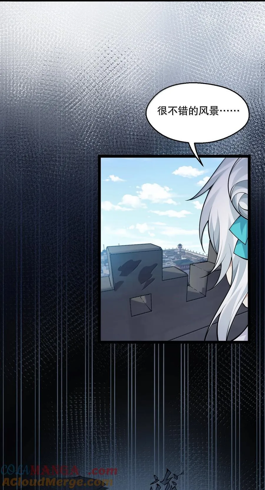 好徒儿你就饶了为师伐漫画免费阅读下拉漫画,279 这下…尴尬了…2图