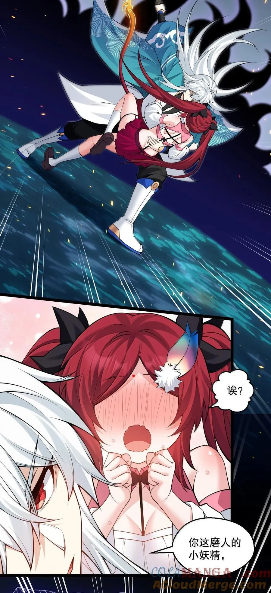 好徒儿你就饶了为师伐漫画免费阅读下拉漫画,265 神族的气息1图