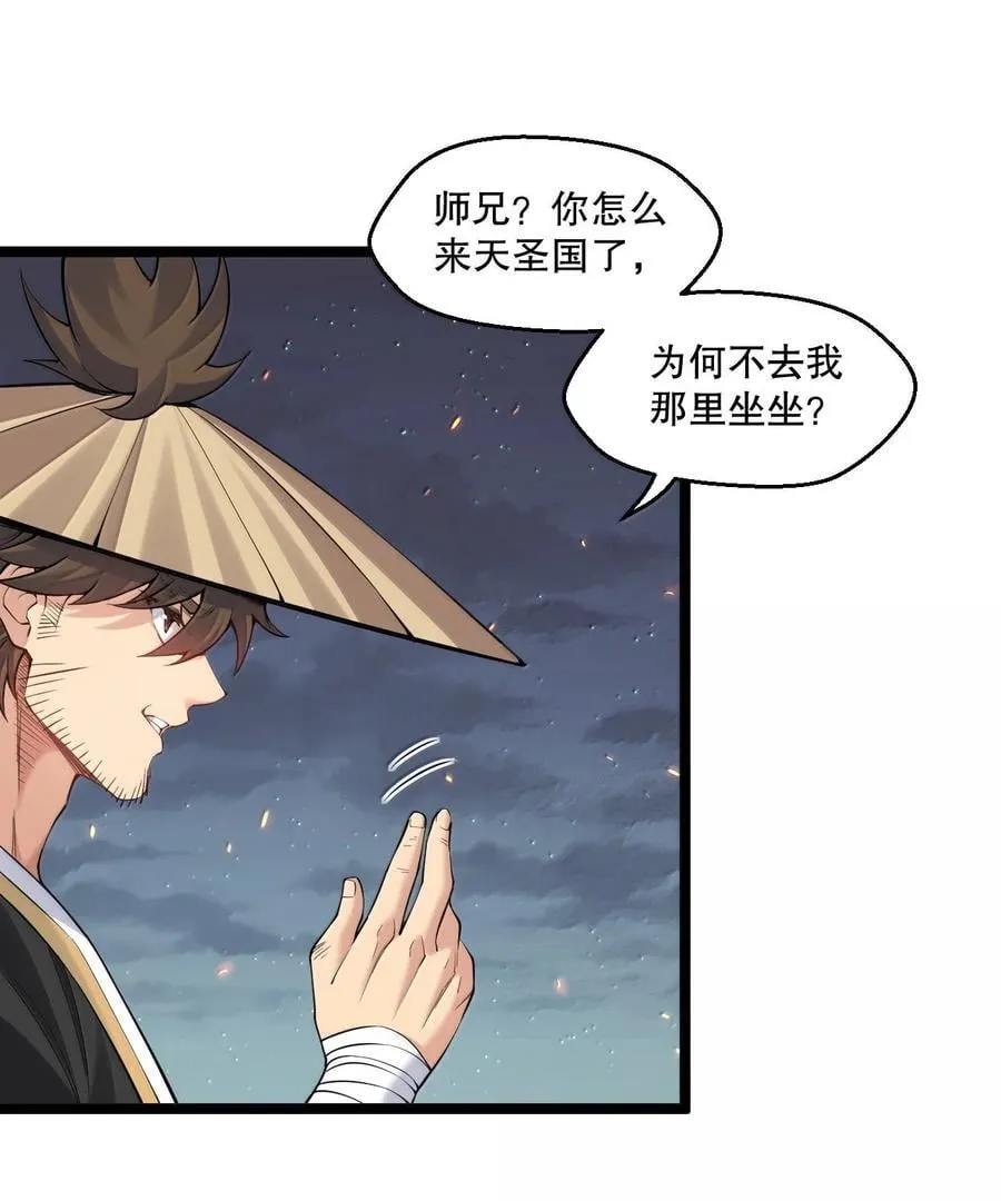 好徒儿你就饶了为师伐漫画免费阅读下拉漫画,273 爱神的药？1图