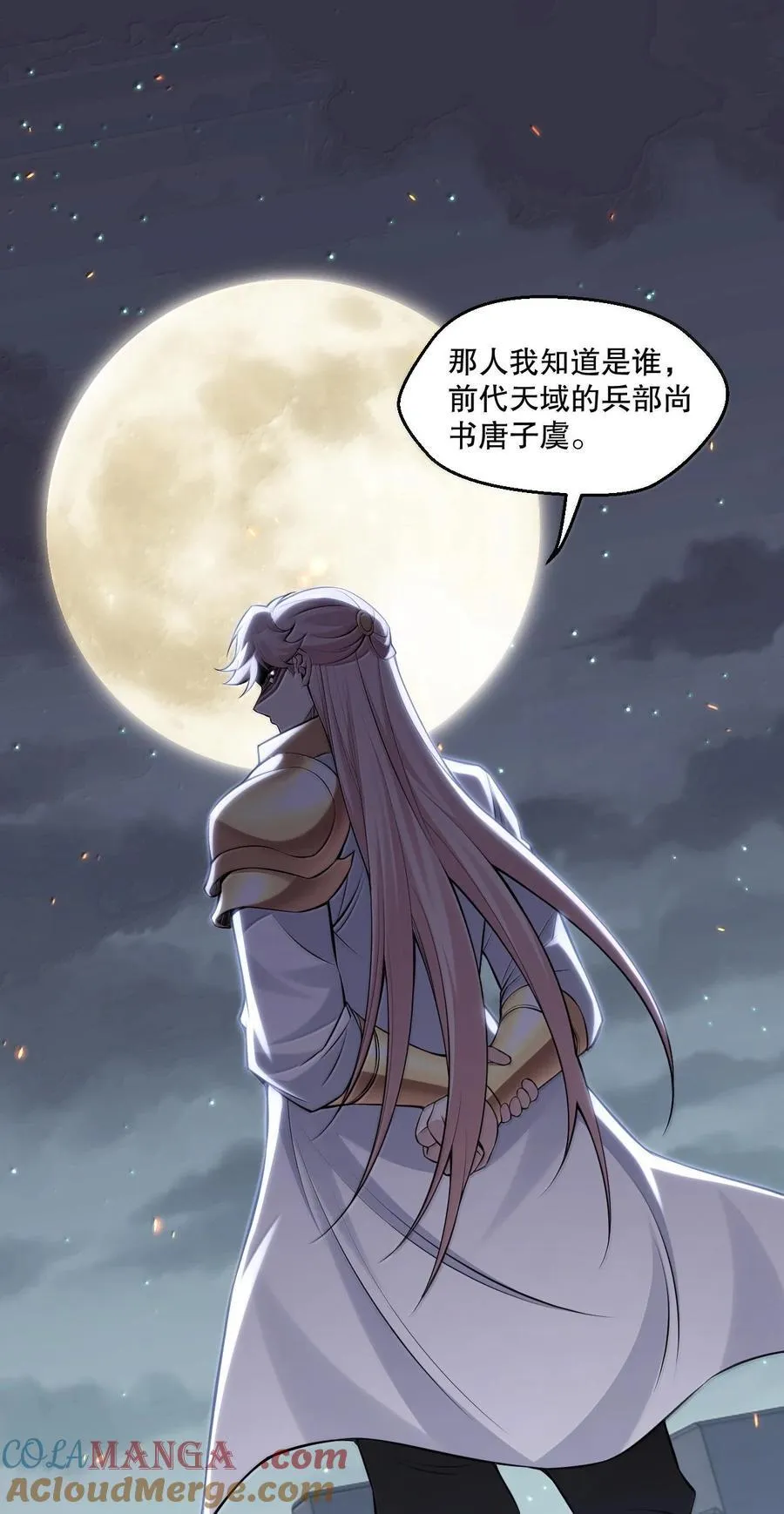 好徒儿你就饶了为师伐漫画免费阅读下拉漫画,282 洗澡？那我可要看回来了！1图