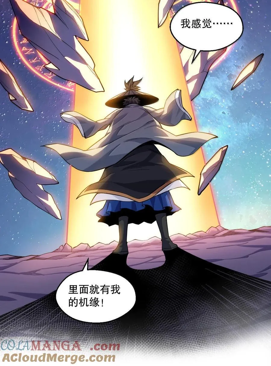 好徒儿你就饶了为师伐漫画,285 这都敢逃婚,这新娘得是多丑啊!1图