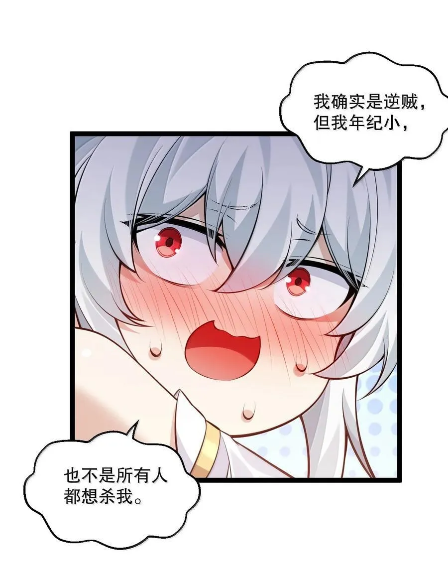 好徒儿你就饶了为师伐漫画免费阅读下拉漫画,282 来，裤子扒掉, 让我看看~2图