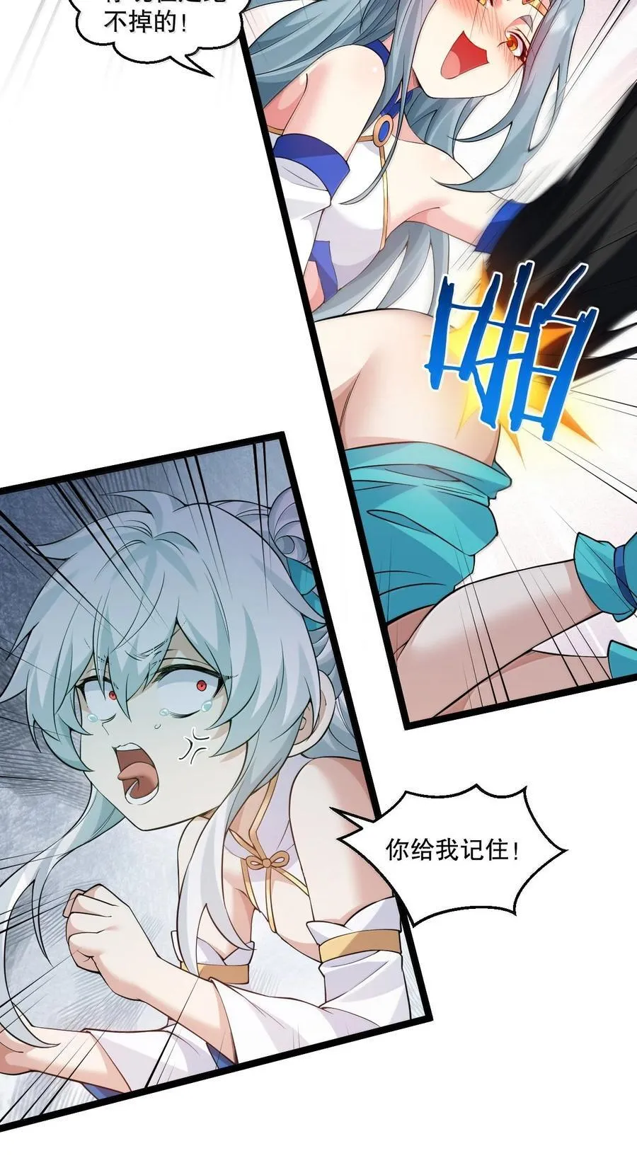 好徒儿你就饶了为师伐漫画免费阅读下拉漫画,282 来，裤子扒掉, 让我看看~1图