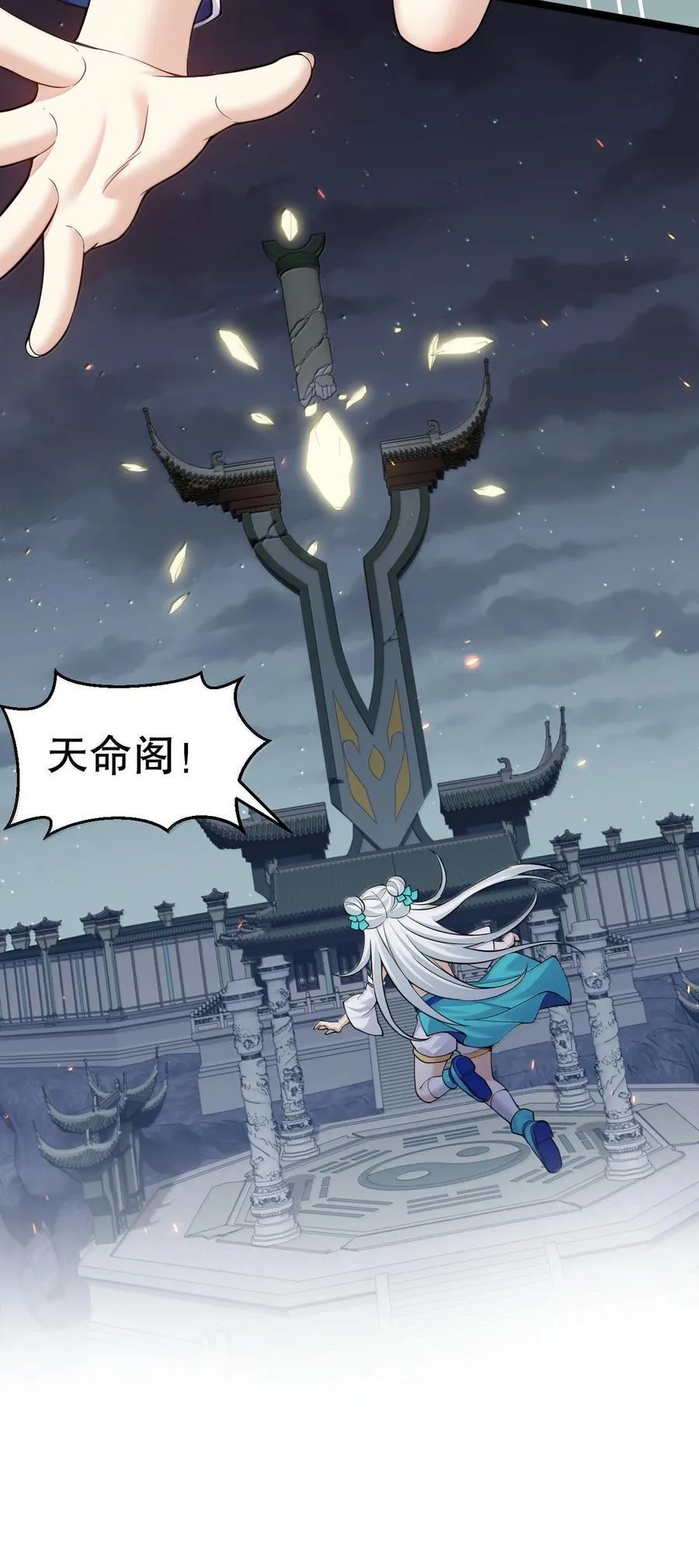 好徒儿你就饶了为师伐漫画免费阅读下拉漫画,283 言庆元年。2图