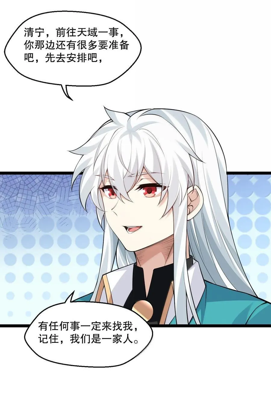 好徒儿你就饶了为师伐漫画免费阅读下拉漫画,273 爱神的药？2图