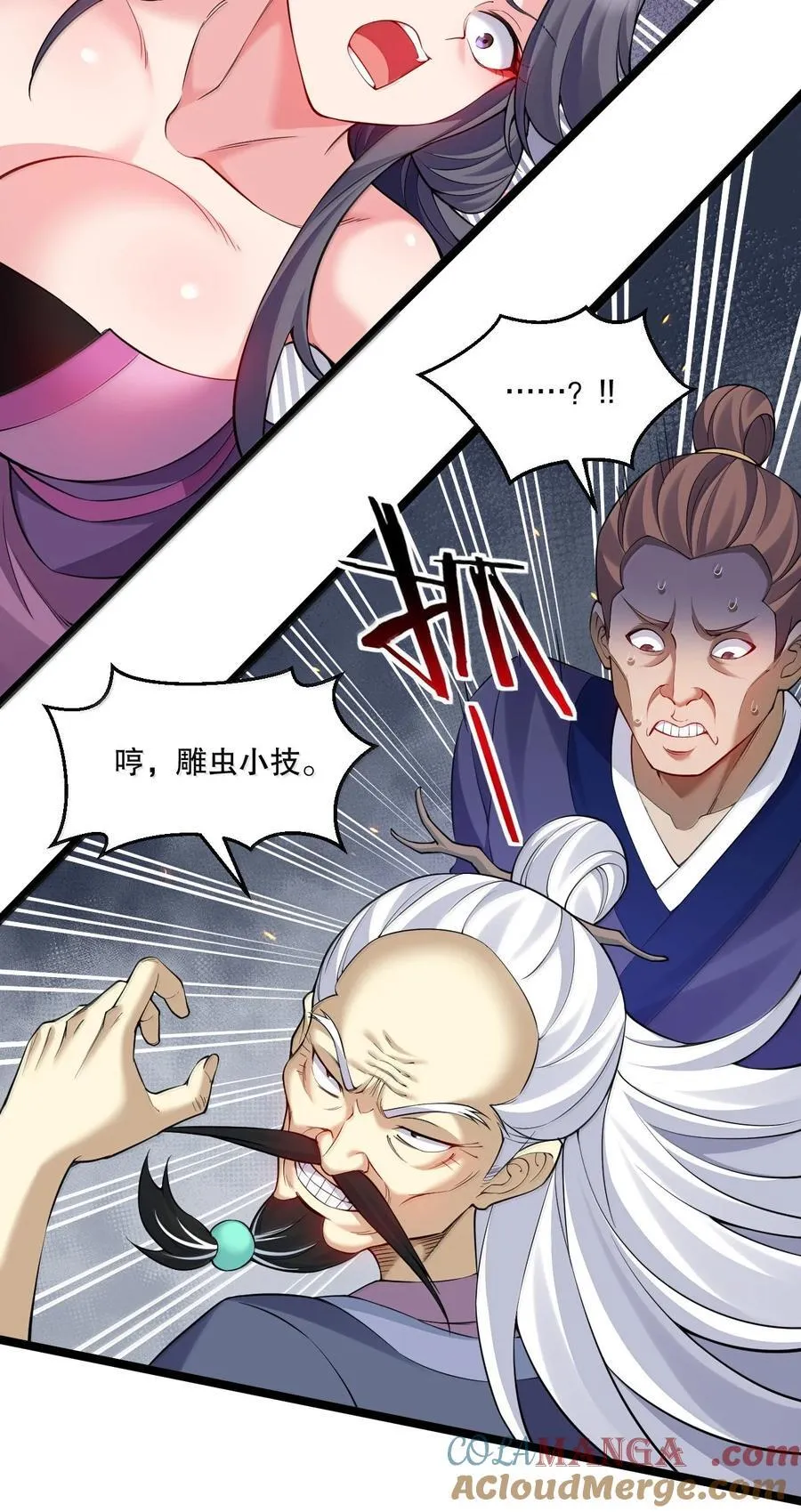 好徒儿你就饶了为师伐漫画免费阅读下拉漫画,271 趴好，把屁股抬高1图