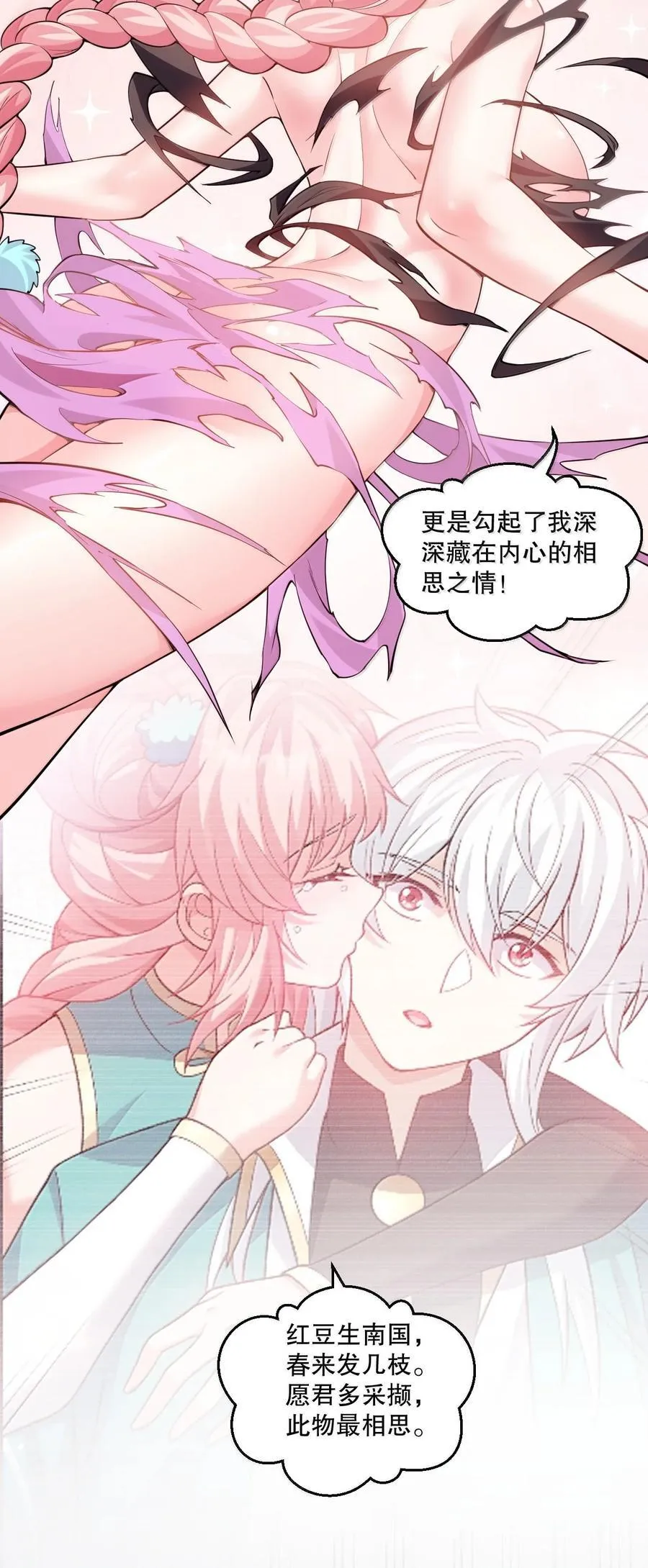 好徒儿你就饶了为师伐漫画免费阅读下拉漫画,265.5 端午特别篇1图