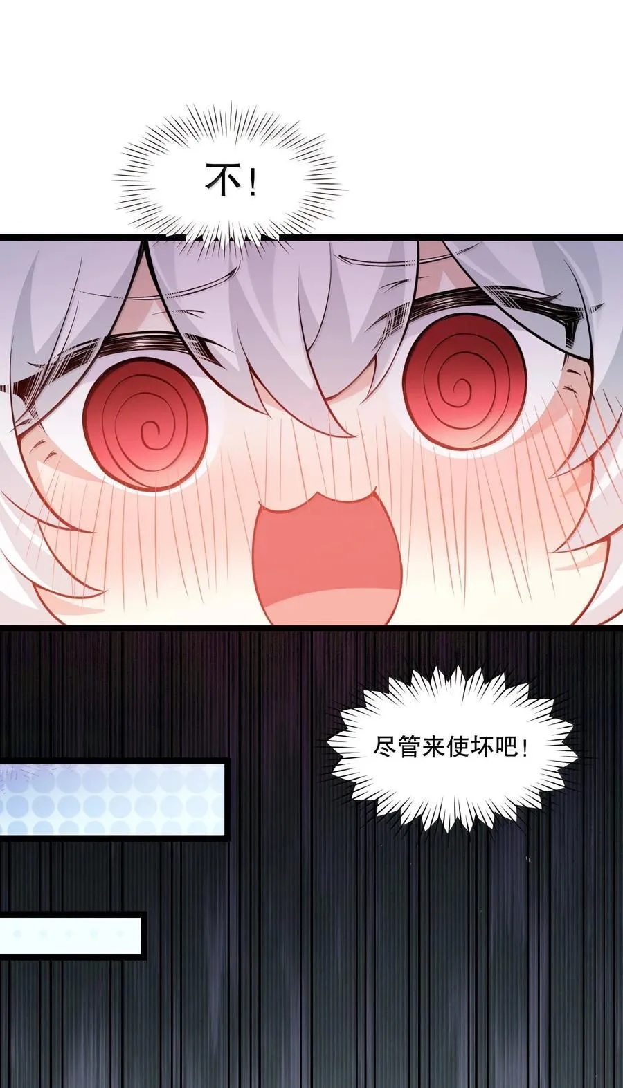 好徒儿你就饶了为师伐漫画免费阅读下拉漫画,277 各位姐姐尽管使坏吧！1图