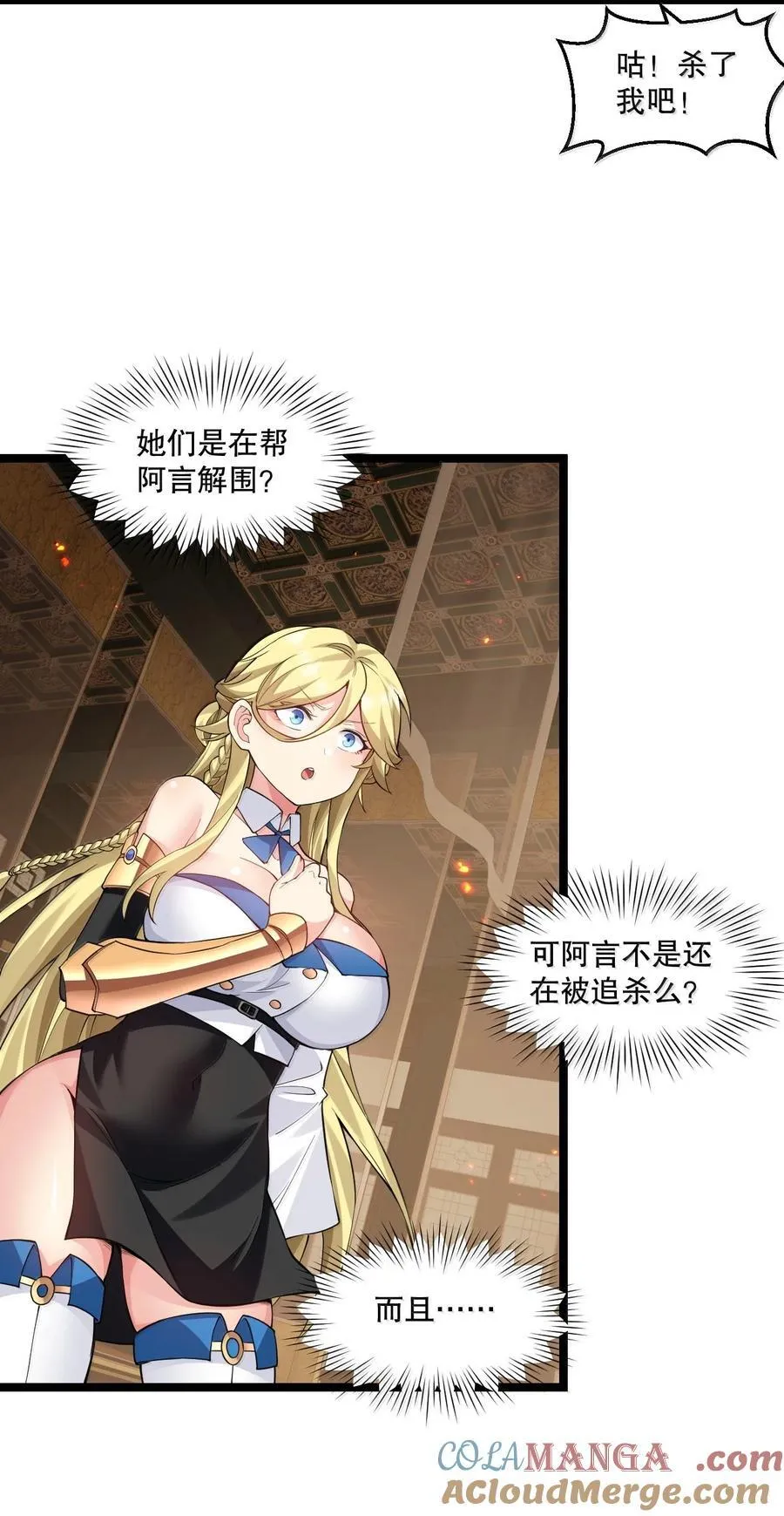 好徒儿你就饶了为师伐漫画免费阅读下拉漫画,282 来，裤子扒掉, 让我看看~2图