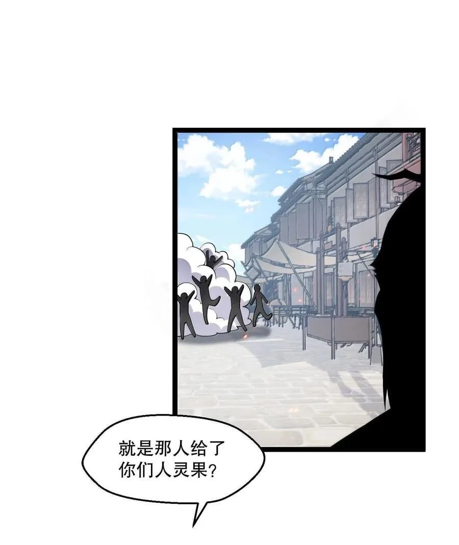 好徒儿你就饶了为师伐漫画免费阅读下拉漫画,268 给家妹相个亲？2图
