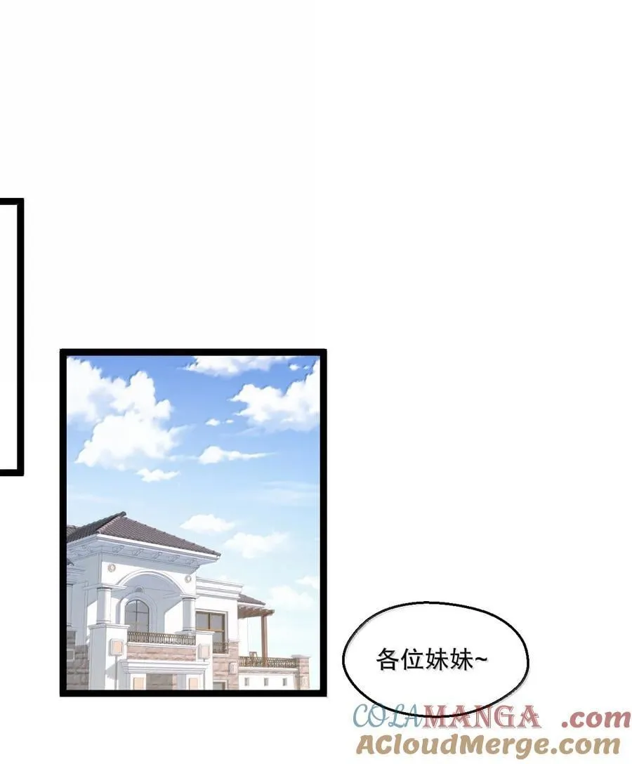 好徒儿你就饶了为师伐漫画免费阅读下拉漫画,265.5 端午特别篇2图