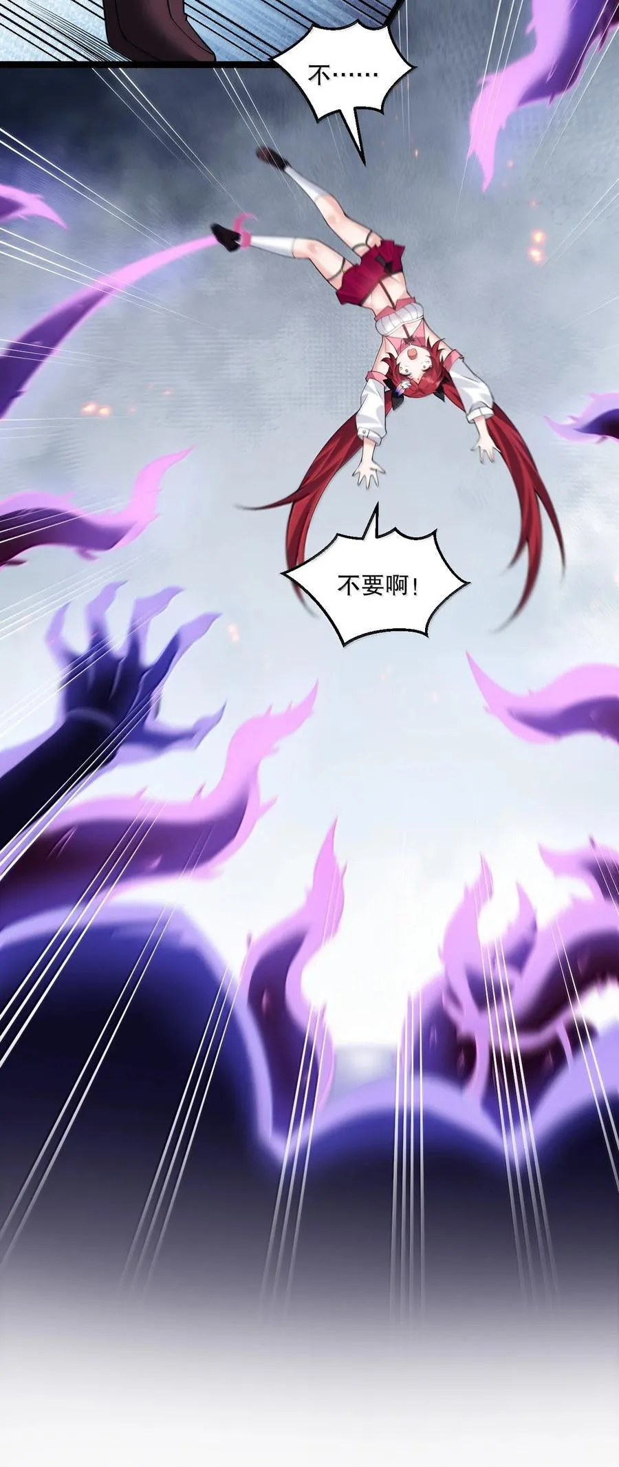 好徒儿你就饶了为师伐漫画免费阅读下拉漫画,265 神族的气息1图