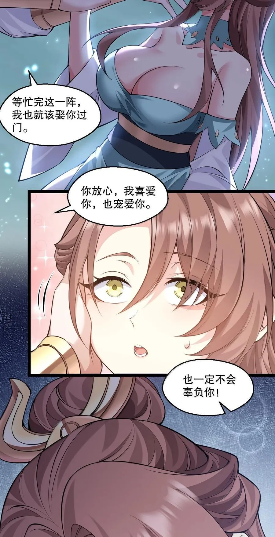 好徒儿你就饶了为师伐漫画免费阅读下拉漫画,282 洗澡？那我可要看回来了！2图