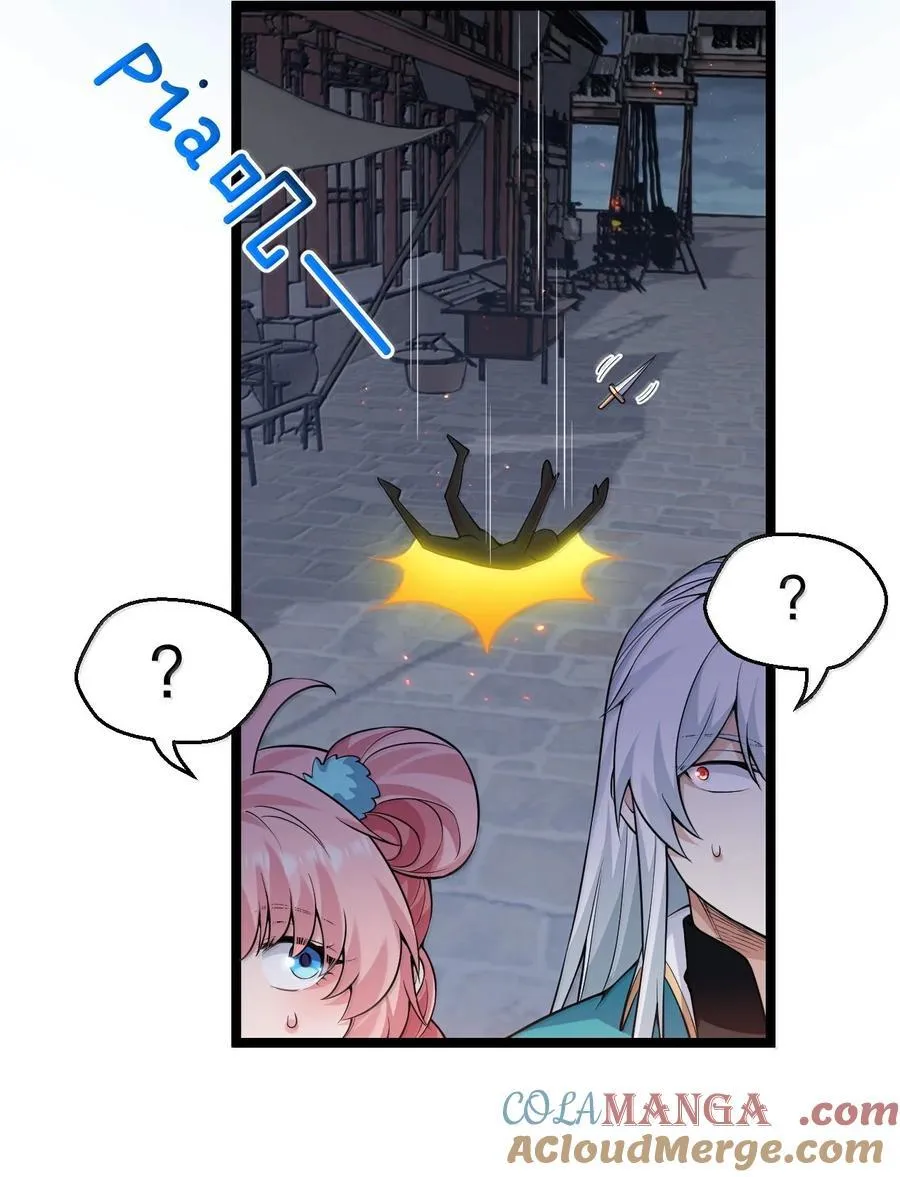 好徒儿你就饶了为师伐漫画免费阅读下拉漫画,271 趴好，把屁股抬高1图