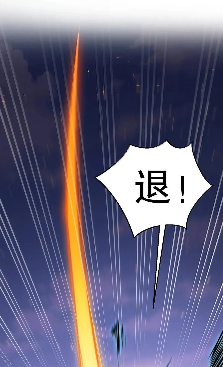好徒儿你就饶了为师伐漫画免费阅读下拉漫画,267 人灵果就这么被你们炫了？！2图