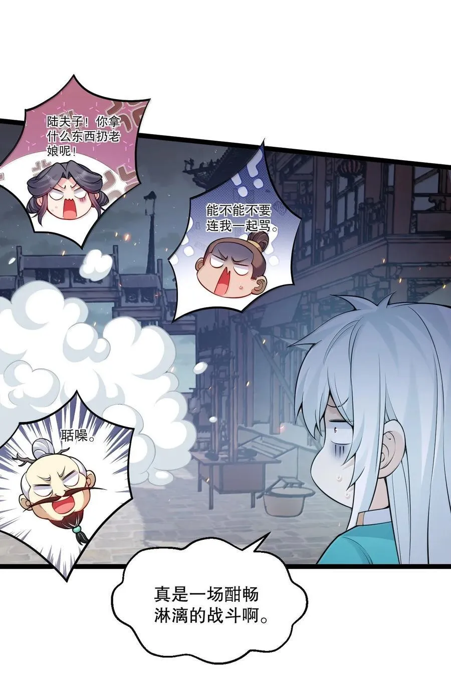 好徒儿你就饶了为师伐漫画免费阅读下拉漫画,271 趴好，把屁股抬高2图