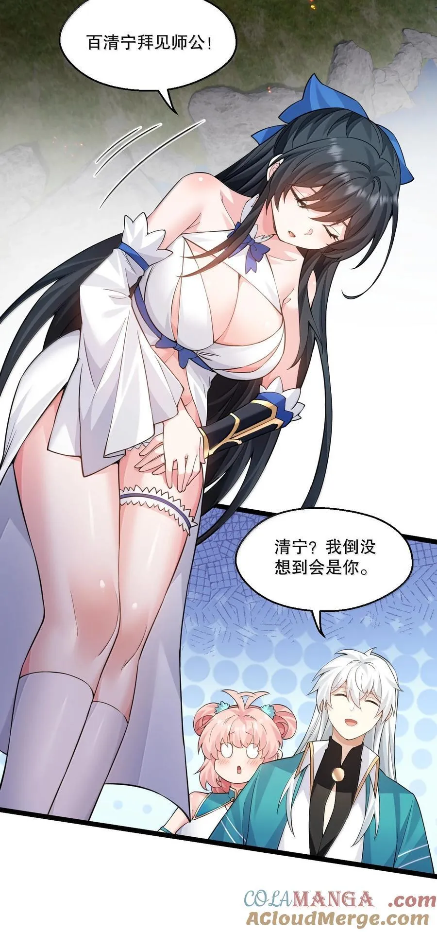好徒儿你就饶了为师伐漫画免费阅读下拉漫画,272 他，一心只想复仇1图