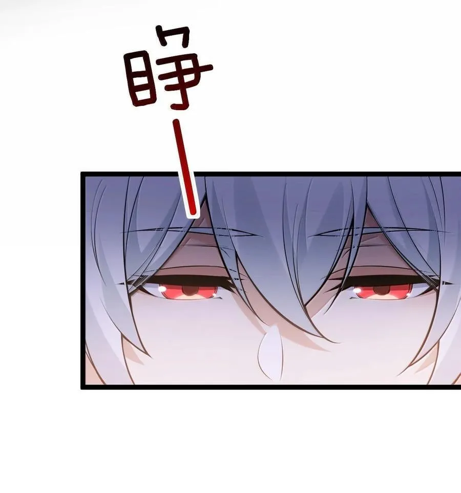 好徒儿你就饶了为师伐漫画免费阅读下拉漫画,274 为师变小了？！1图
