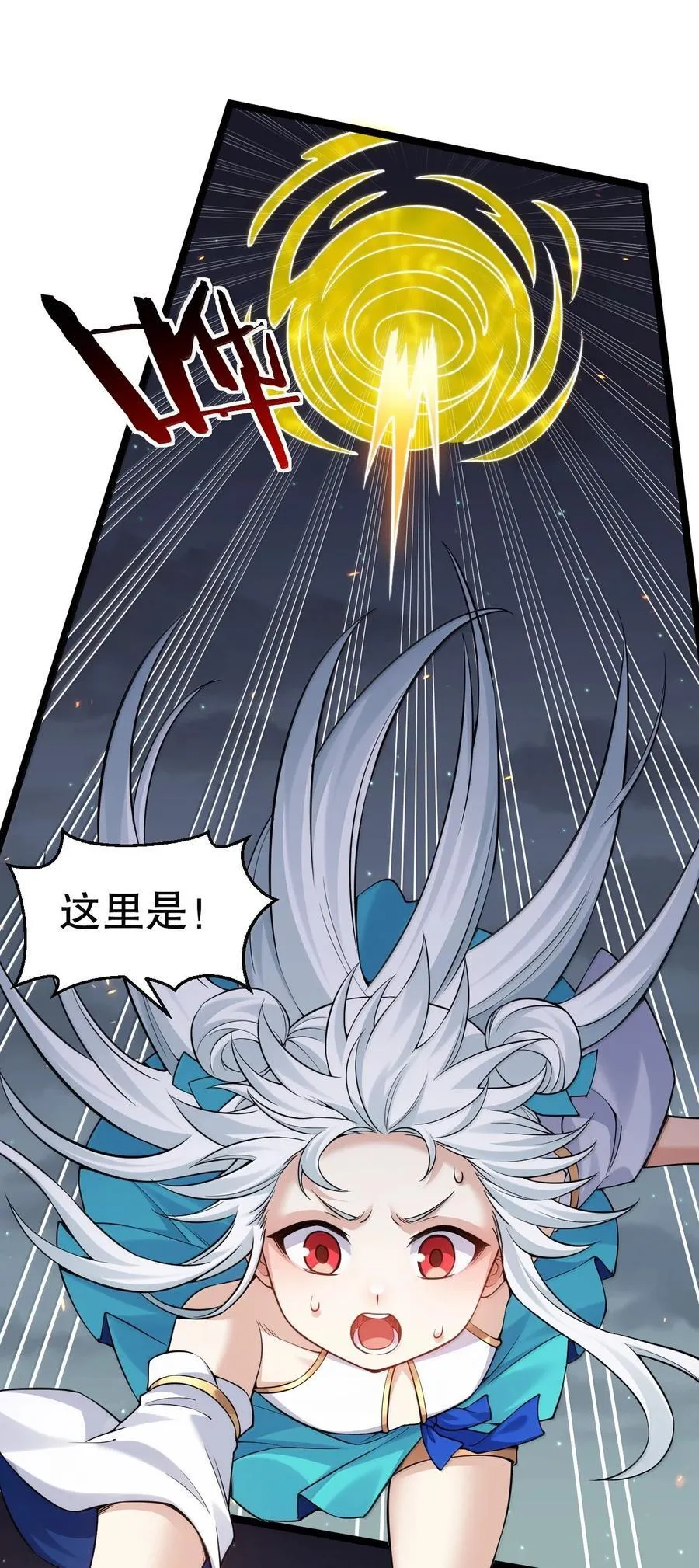 好徒儿你就饶了为师伐漫画免费阅读下拉漫画,283 言庆元年。1图