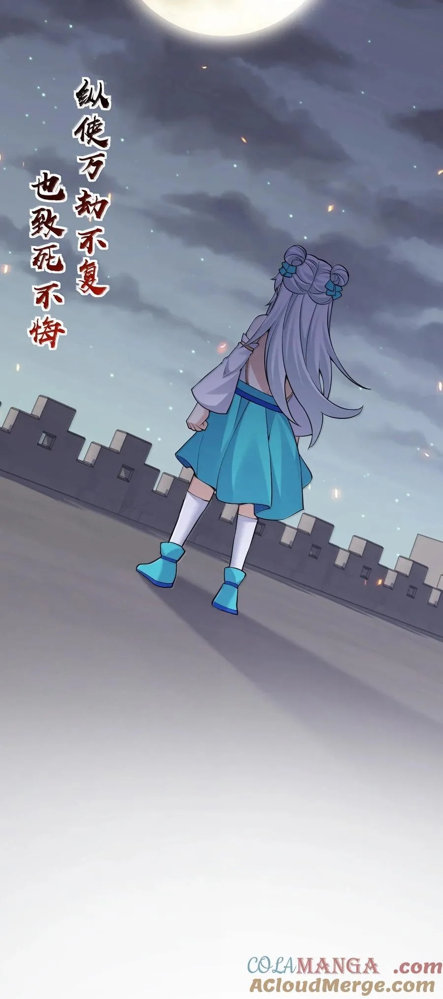 好徒儿你就饶了为师伐漫画免费阅读下拉漫画,284 不能盯着其他女子看!1图