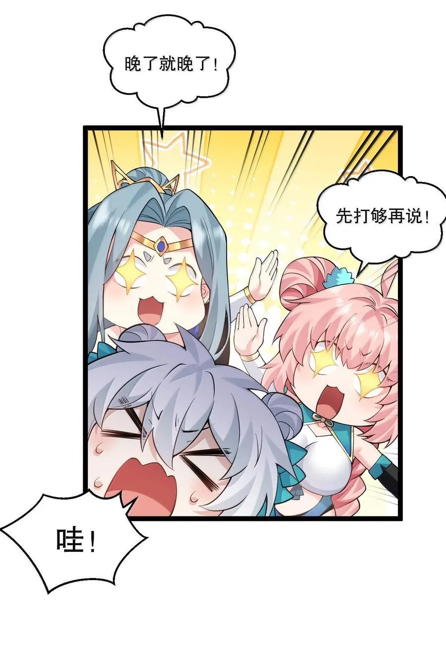 好徒儿你就饶了为师伐漫画免费阅读下拉漫画,282 来，裤子扒掉, 让我看看~2图