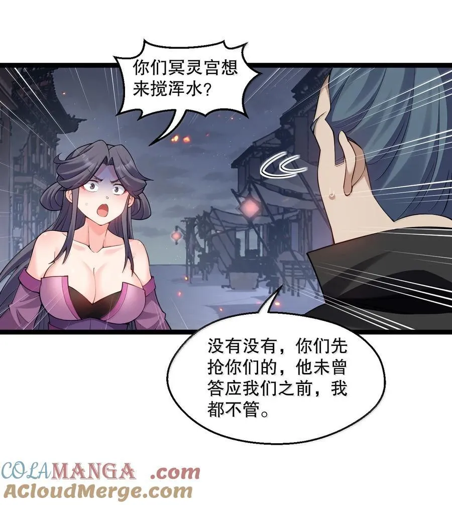 好徒儿你就饶了为师伐漫画免费阅读下拉漫画,270 好下流的招数！1图