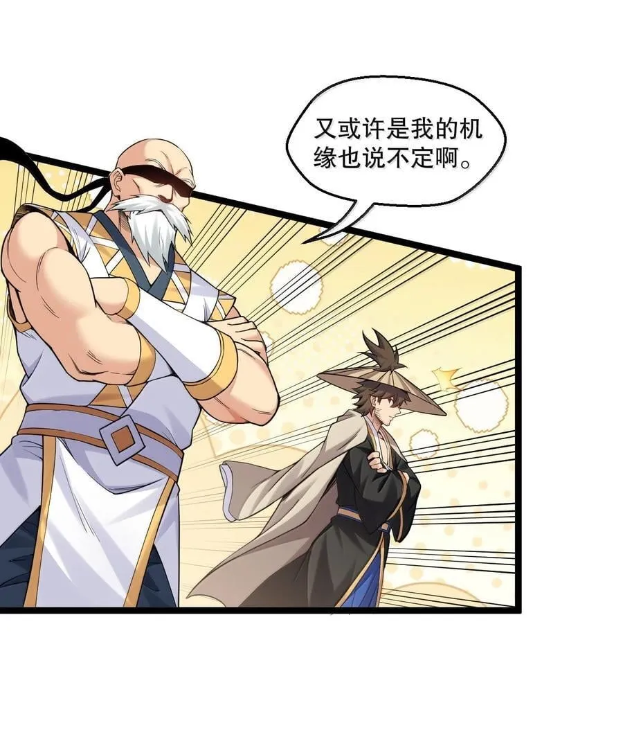 好徒儿你就饶了为师伐漫画,285 这都敢逃婚,这新娘得是多丑啊!2图
