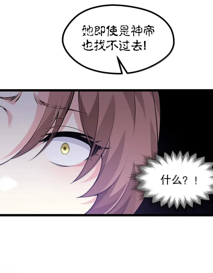 好徒儿你就饶了为师伐漫画免费阅读下拉漫画,282 洗澡？那我可要看回来了！2图
