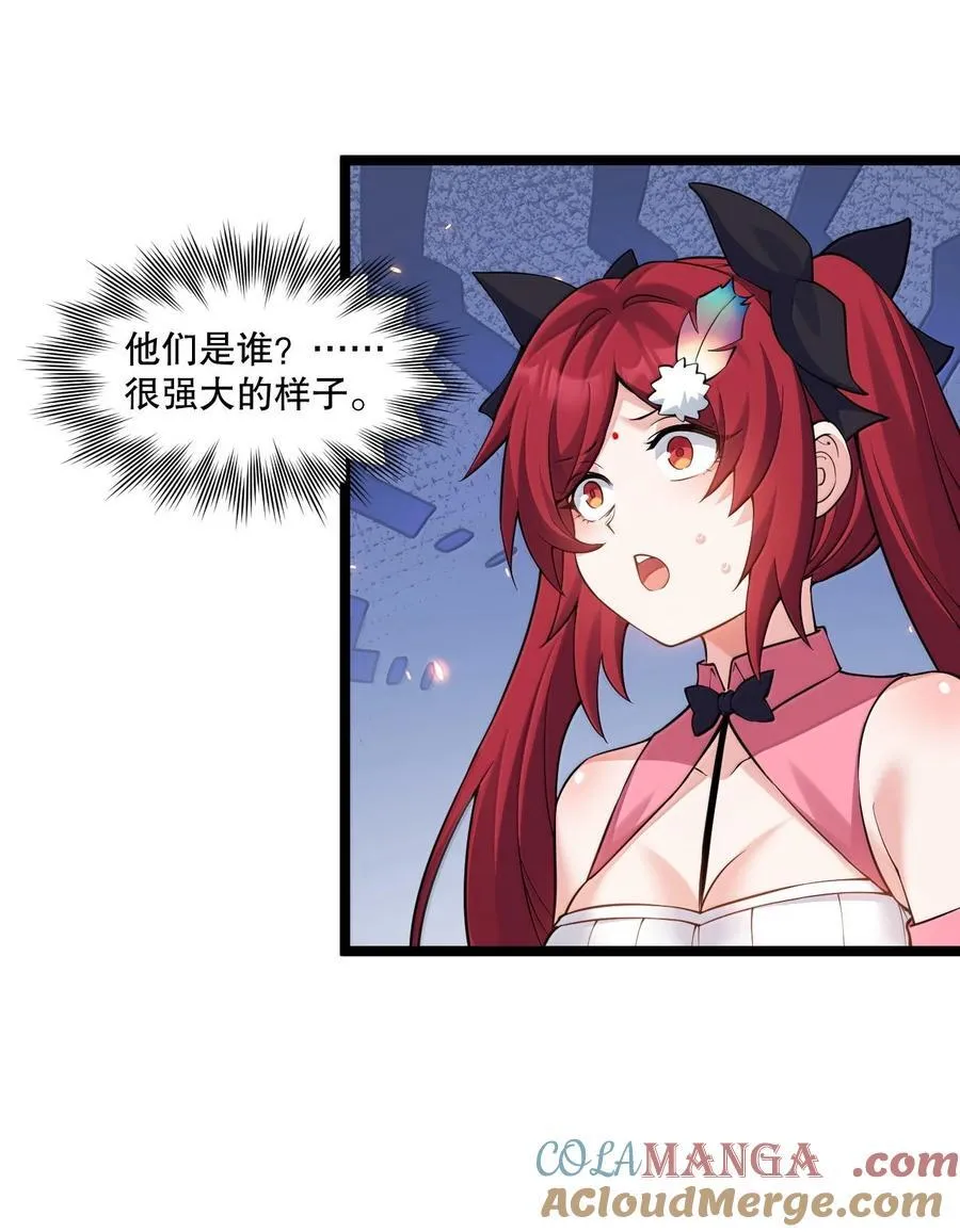 好徒儿你就饶了为师伐漫画免费阅读下拉漫画,265 神族的气息1图