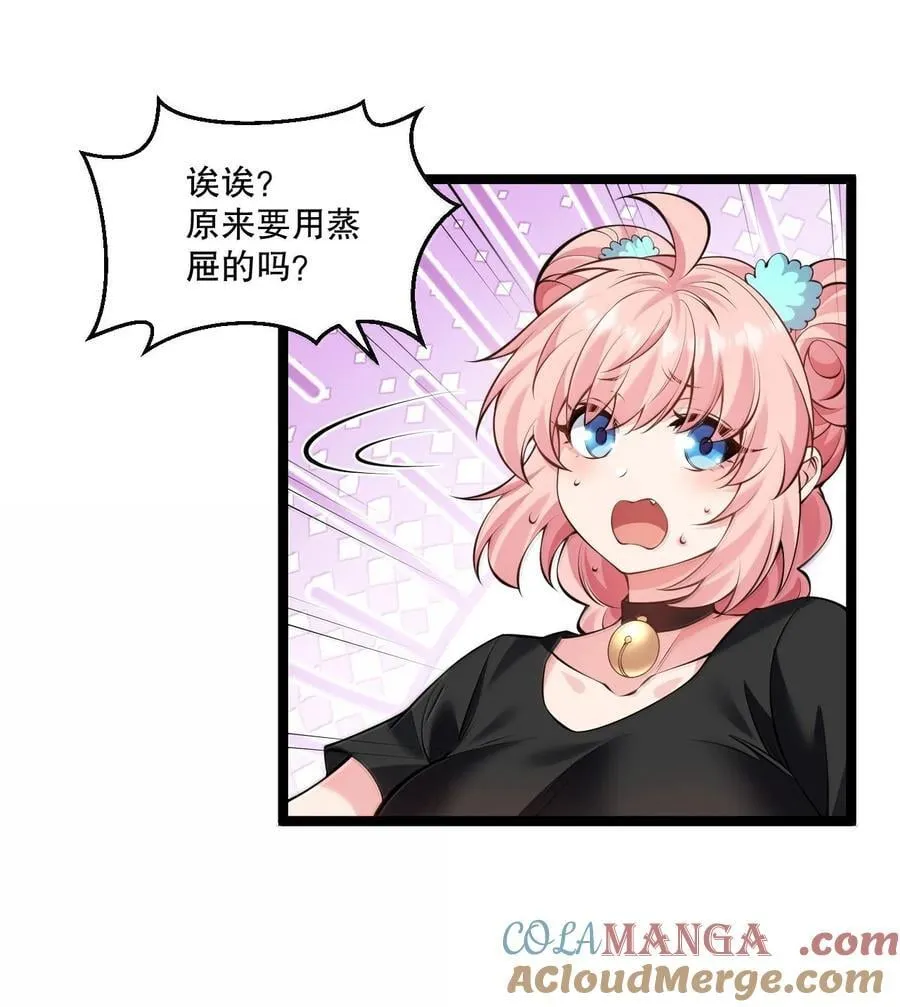 好徒儿你就饶了为师伐漫画免费阅读下拉漫画,265.5 端午特别篇1图