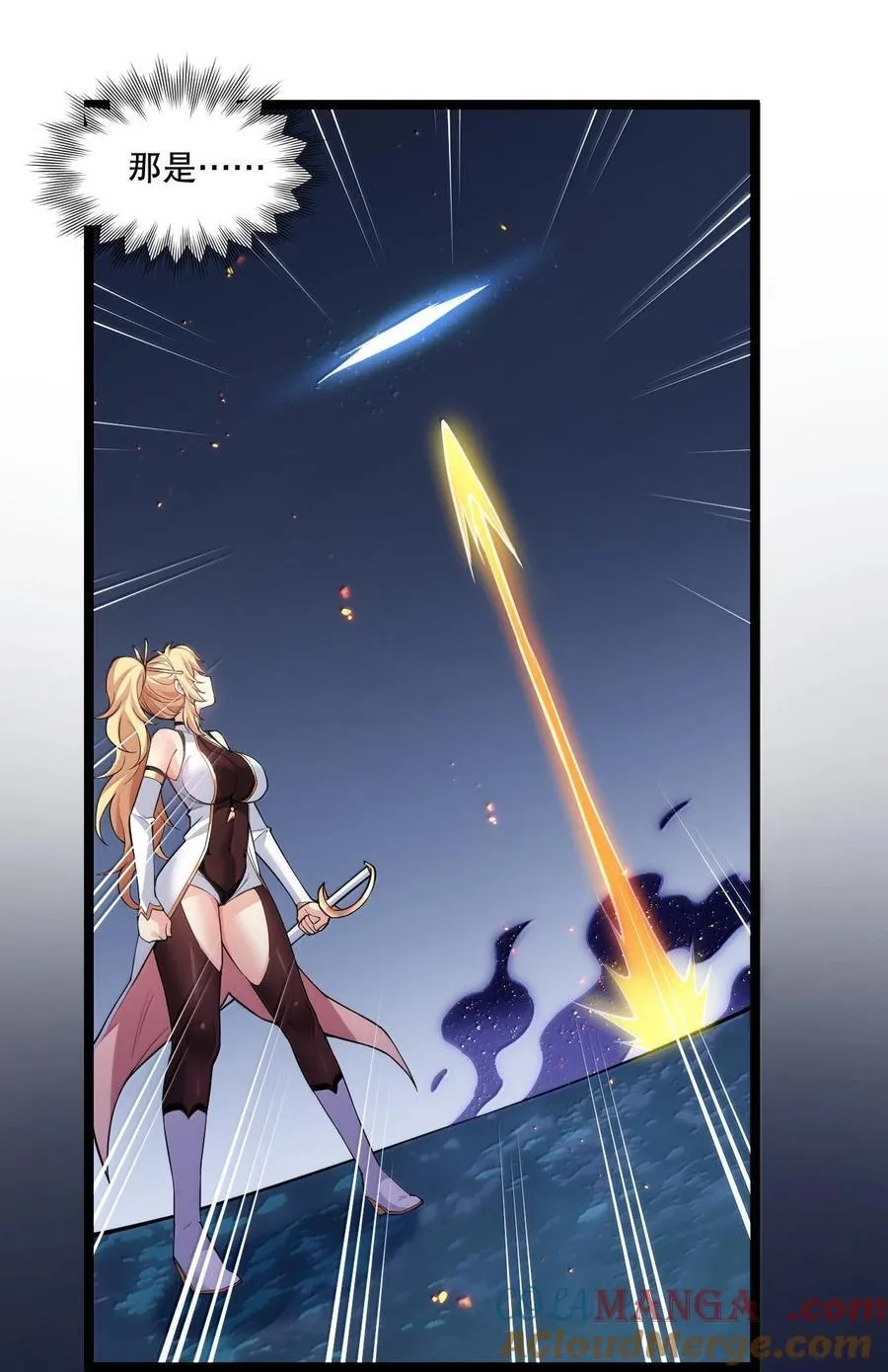 好徒儿你就饶了为师伐漫画免费阅读下拉漫画,265 神族的气息1图