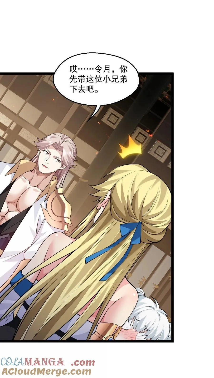 好徒儿你就饶了为师伐漫画免费阅读下拉漫画,282 来，裤子扒掉, 让我看看~1图