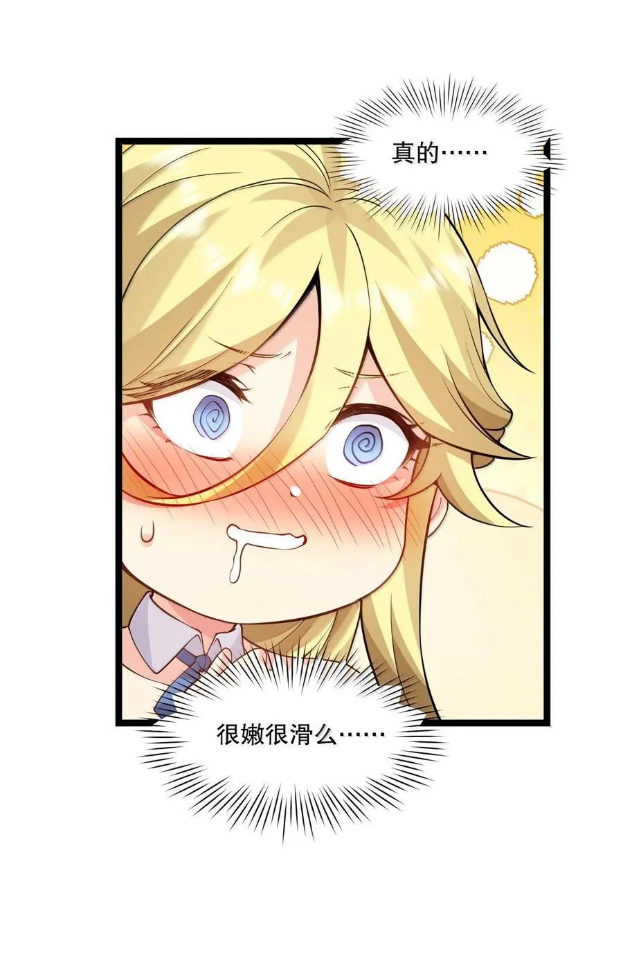 好徒儿你就饶了为师伐漫画免费阅读下拉漫画,282 来，裤子扒掉, 让我看看~1图