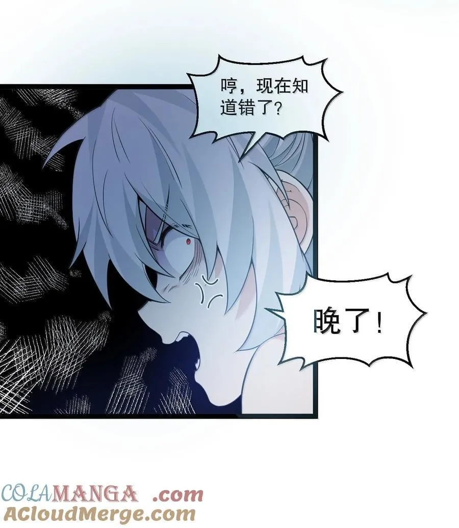 好徒儿你就饶了为师伐漫画免费阅读下拉漫画,282 来，裤子扒掉, 让我看看~1图