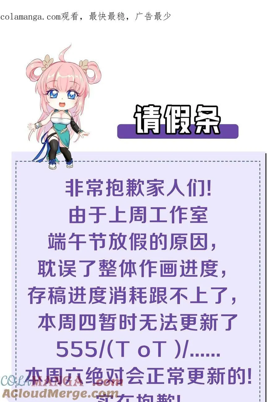 好徒儿你就饶了师傅白蓝出场集数漫画,请假条 本周四请假1图